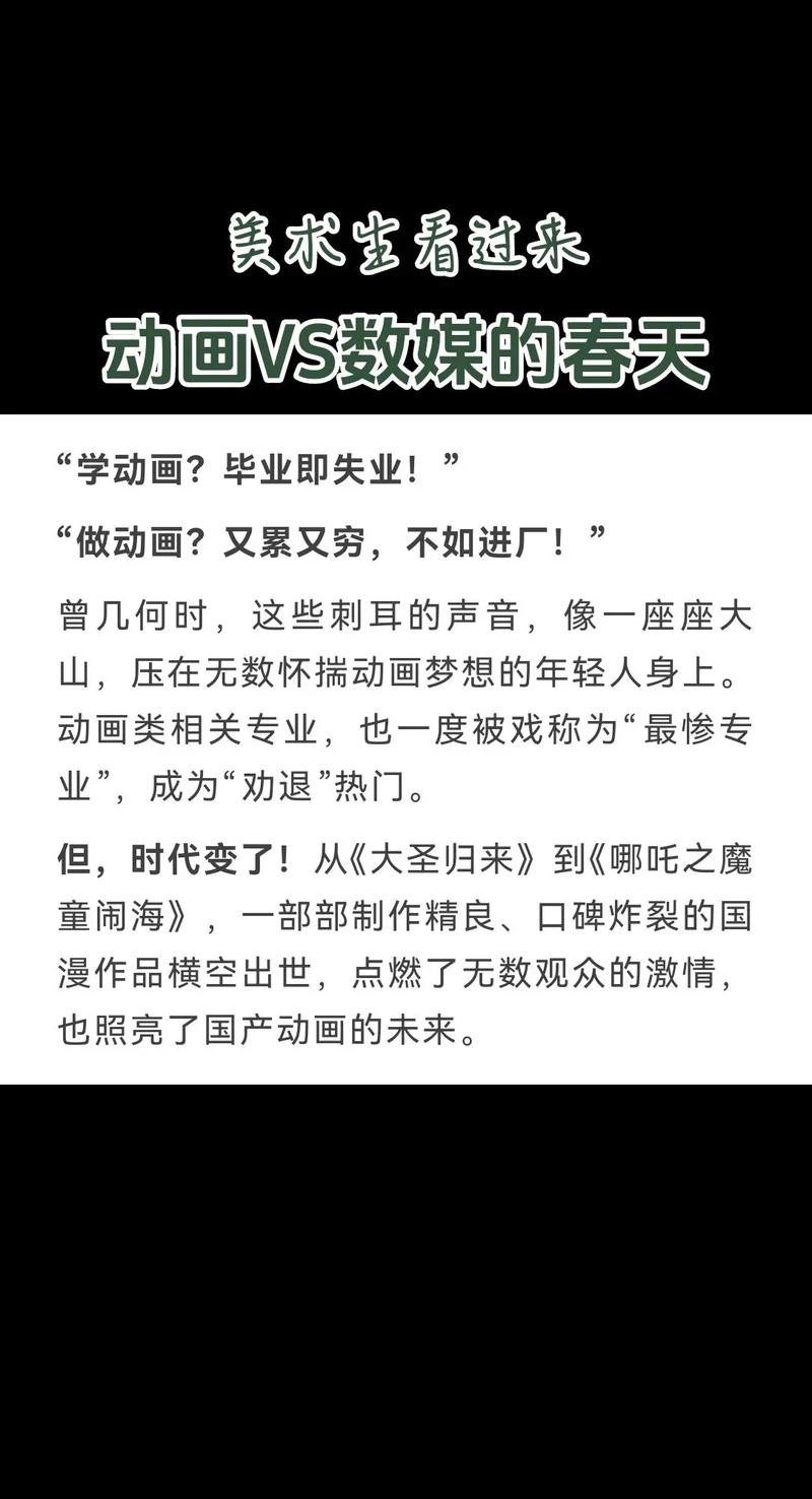 数字媒体艺术下动画与动漫制作的创新与发展