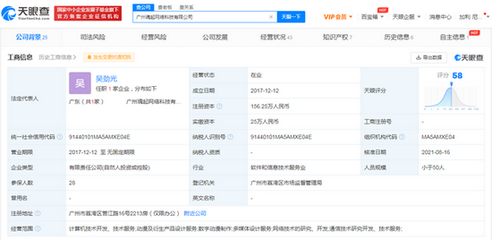腾讯投资魂起网络 数字动漫制作赛道再添重磅砝码